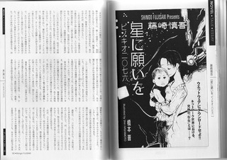 掲載誌.jpg